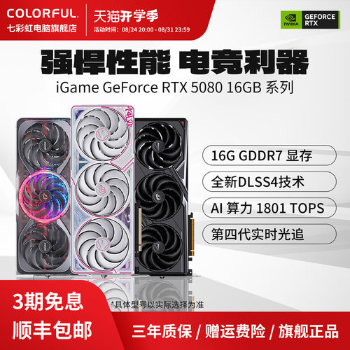 【旗舰正品，三年质保，全国联保】顺丰速发