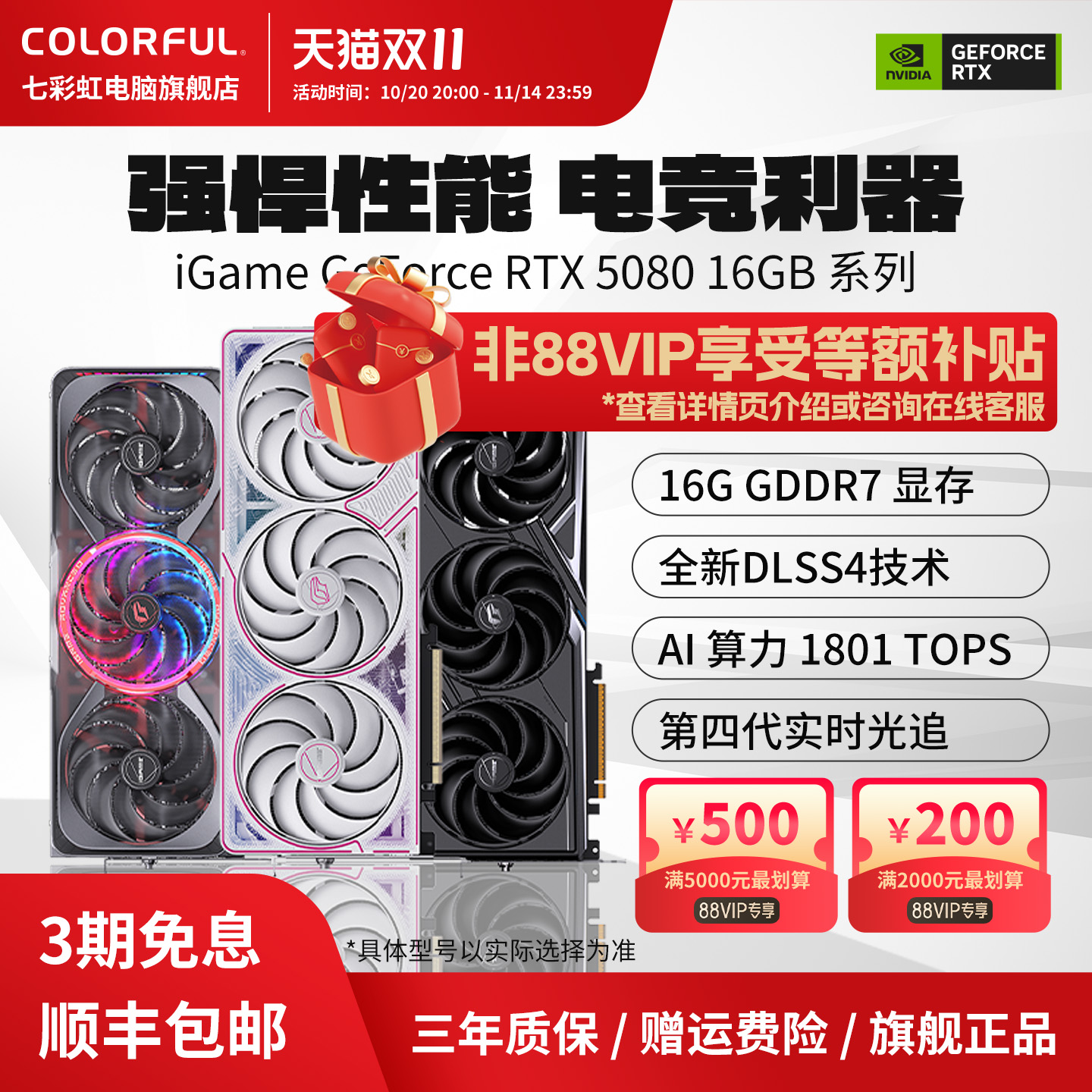 【旗舰正品，三年质保，全国联保】顺丰速发