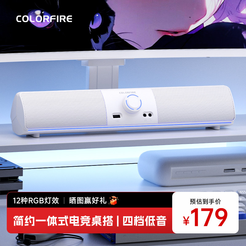 七彩虹新款CF600桌面电竞音响台式电脑游戏专用有线蓝外放音箱