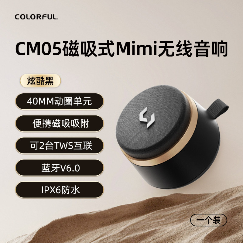 七彩虹迷你磁吸音响蓝牙无线家用户外便携大音量浴室防水小音箱