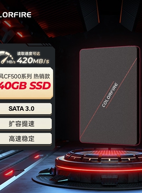七彩虹CF300固态硬盘SATA镭风ssd接口台式电脑升级高速全新正品