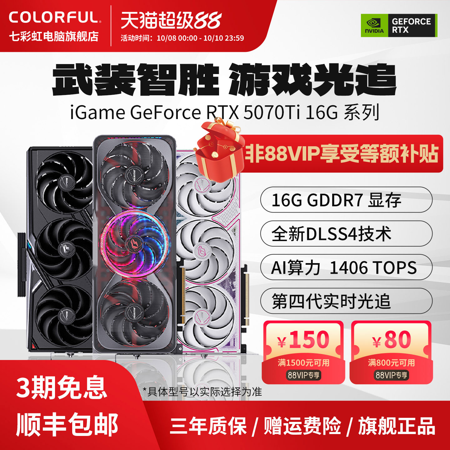 七彩虹RTX5070Ti火神RTX5070战斧AD台式电脑主机游戏50系独立显卡