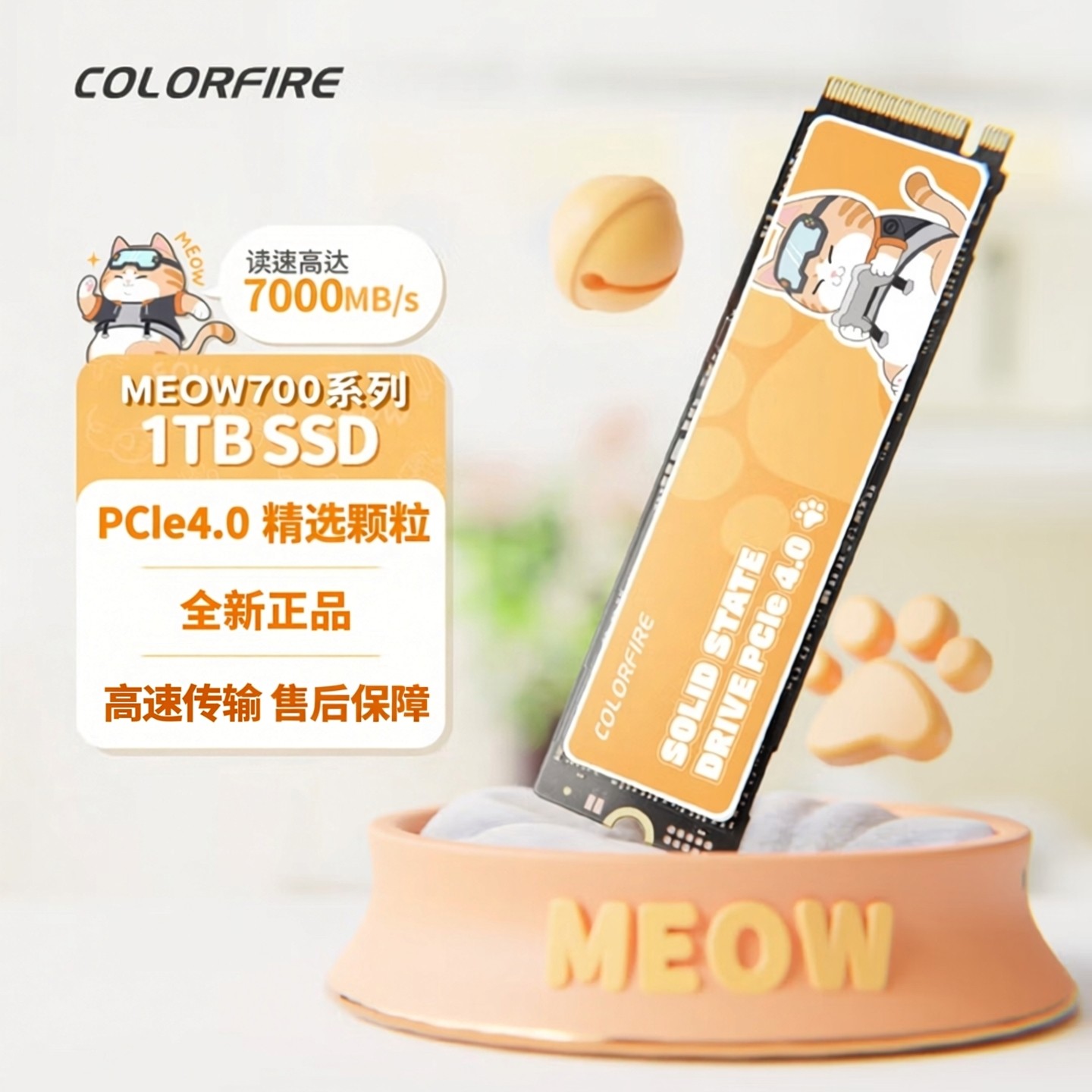 七彩虹ME700系列1Tb固态硬盘M.2接口Pcie 4.0台式电脑高速全新ssd