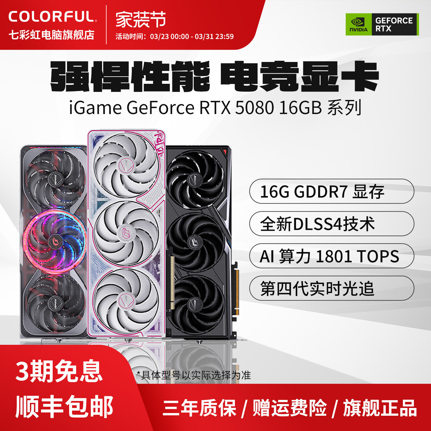 七彩虹RTX5080 16GB火神Ultra/AD电竞游戏台式机