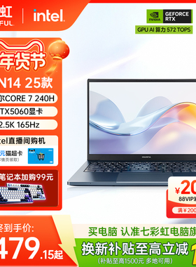 【政府补贴15%】七彩虹 源N14 25款 CORE 9 270H搭载RTX5070显卡 AI全能本 14寸轻薄便携办公游戏笔记本电脑