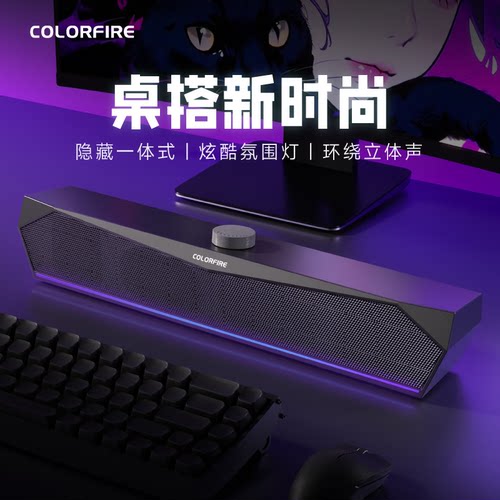 七彩虹CF100蓝牙有线电脑音响