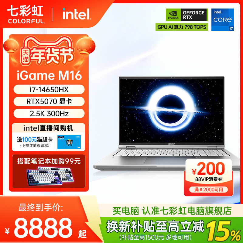 【政府补贴15%】七彩虹iGame Origo M16 i7-1