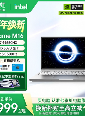 【政府补贴15%】七彩虹iGame Origo M16 i7-14650HX RTX5070/16英寸轻薄AI游戏笔记本电脑官方旗舰店