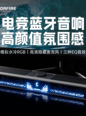 七彩虹CF3000电脑桌面音响带麦蓝牙台式高音质氛围感灯音箱低音炮