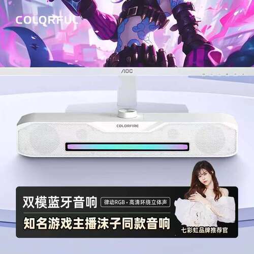 高清环绕立体声高颜值音响
