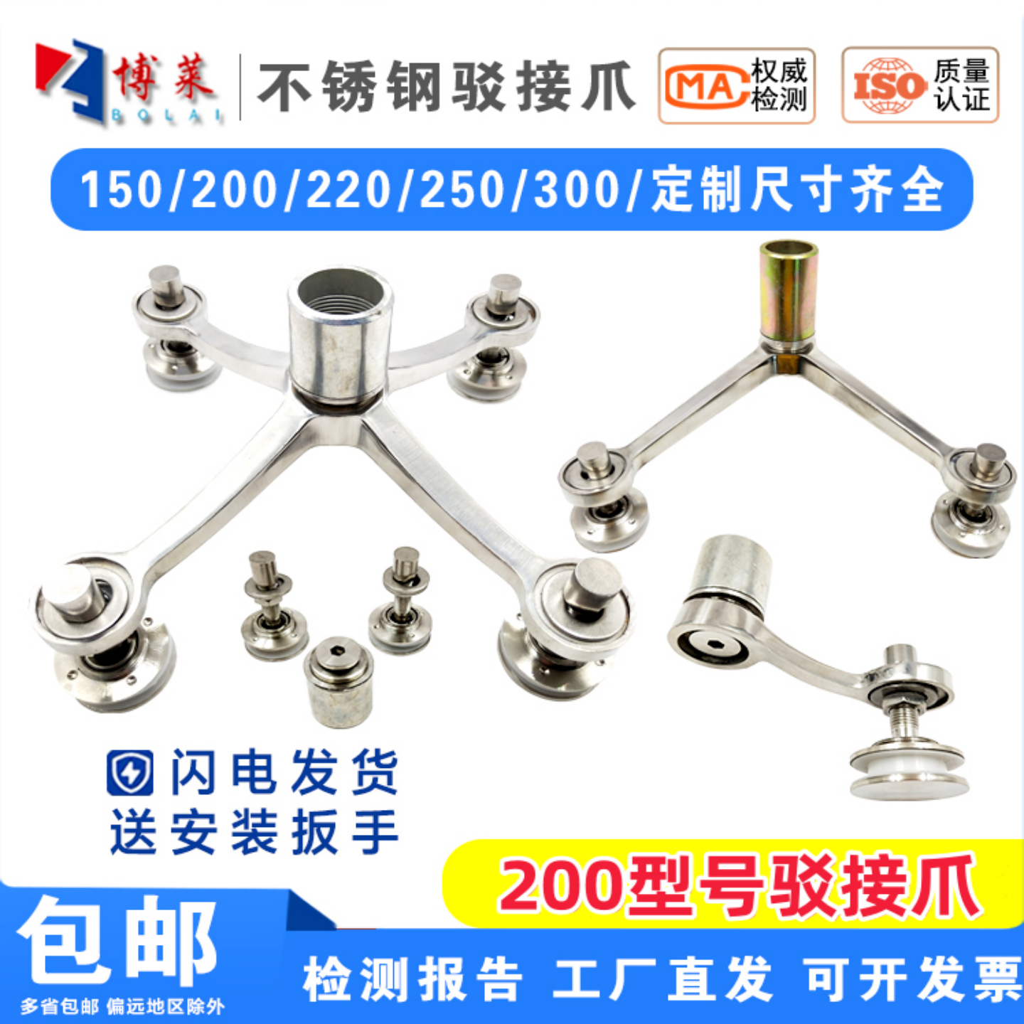 304不锈钢驳接爪观光电梯爪幕墙抓200/220/250雨棚支架配件玻璃爪,基础建材,玻璃抓,淘宝优惠券,粉丝福利购,淘宝优惠卷