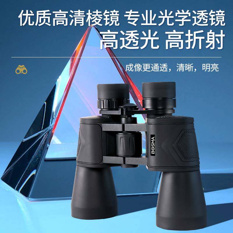 博冠望远镜保罗双筒高倍高清专业级夜视户外驴友演唱会手机拍照眼