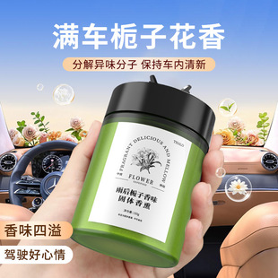 车载香薰栀子花汽车香膏车用高级香氛持久留香车内除异味净化空气