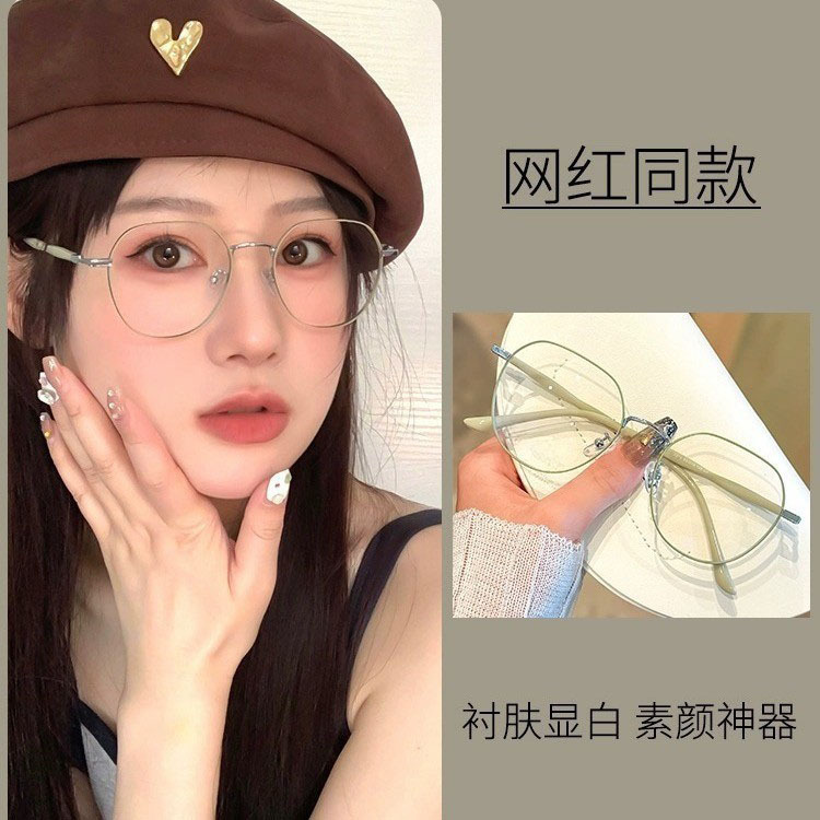 防蓝光眼镜框架近视成品有度数素颜显瘦圆框金属女生平光眼镜