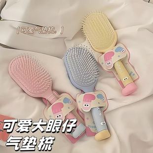 大眼仔气囊防静电按摩蓬松女士学生梳子家用卷发顺发气垫