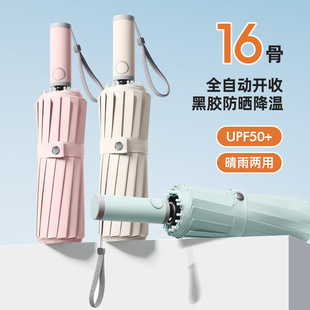 全自动雨伞黑胶遮阳防晒防紫外线太阳伞加大双人折叠晴雨两用伞女