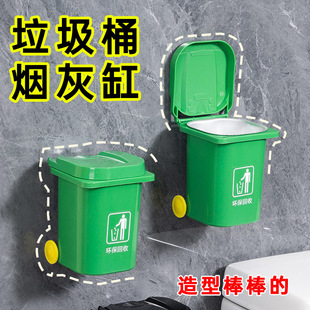 打孔潮流卫生间壁挂式 垃圾桶创意烟灰缸家用壁挂防飞个性 带盖烟缸