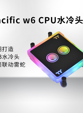 TT水冷配件Pacific W6 CPU水冷头散热器1680万色智能软体TR4专用