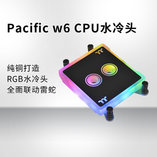 TT水冷配件Pacific W6 CPU水冷头散热器1680万色智能软体TR4专用