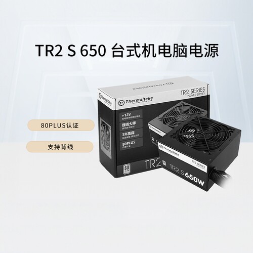 TT电源80PLUS认证智能温控风扇