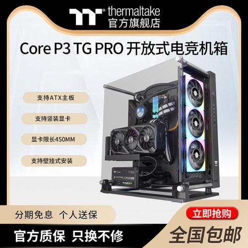 Thermaltake侧透机箱可壁挂上墙