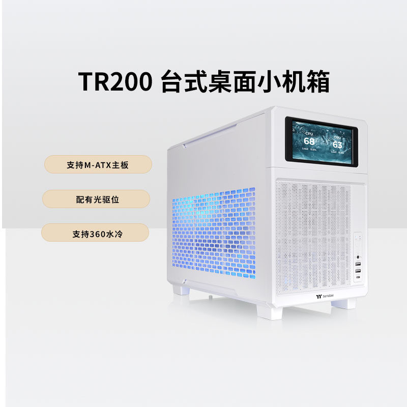 TT机箱TR200电脑台式桌面小机箱支持matx主板360水冷游戏电竞主机
