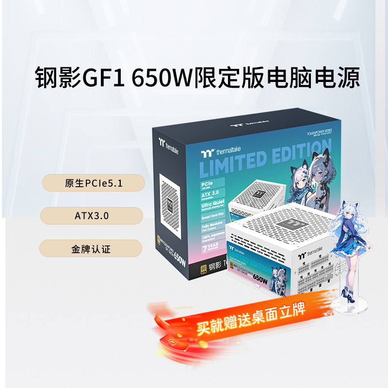 TT��ӰGF1�޶�����Ե�Դ650W����ȫģ��̨ʽ�750W��ԴPCIe5.1 ��ӰGF1 850W �޶����ɫ | ATX3.0-PCIe5.1 509Ԫ