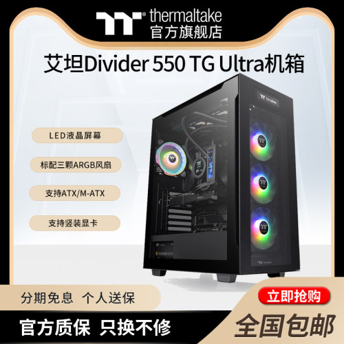 电脑机箱Thermaltake/TT