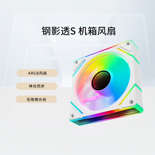 TT透s机箱风扇神光同步