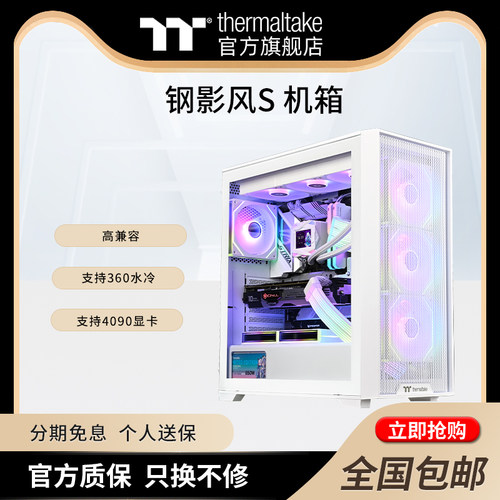 TT钢影风S机箱支持4090显卡