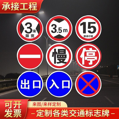 交通标志牌道路指示牌反光标识牌地下停车场警示标牌铝板路牌定制