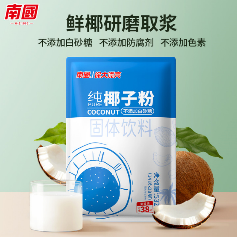 纯椰子粉海南特产冲饮椰奶无蔗糖