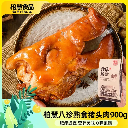 柏慧食品八珍猪头肉五香传统熟食