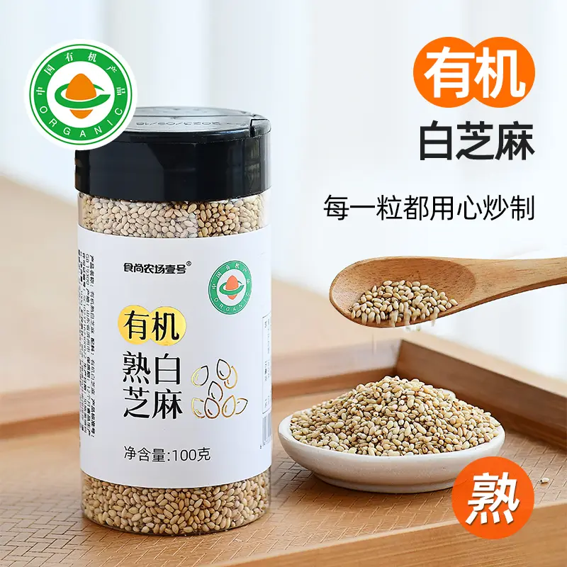 食尚农场壹号有机熟白芝麻烤黑芝麻家用商用烘焙烧烤调料瓶装杂粮,粮油调味/速食/干货/烘焙,芝麻,淘宝优惠券,粉丝福利购,淘宝优惠卷