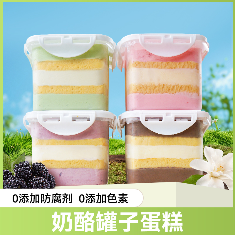 【抖音同款】久睦居奶酪罐子蛋糕手工千层蛋糕零食罐装下午茶甜品