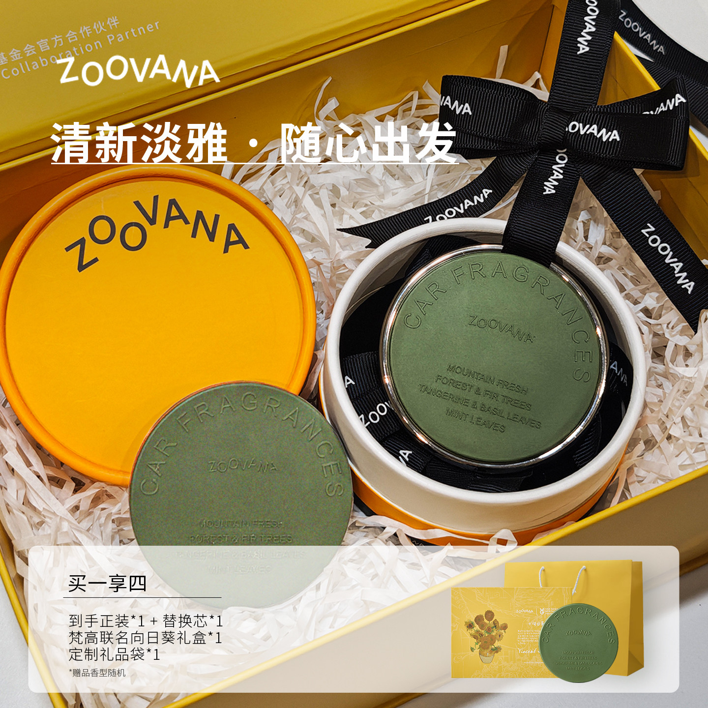 【618礼物顺丰】ZOOVANA祖瓦纳车载香薰汽车蓝风铃淡香高级香