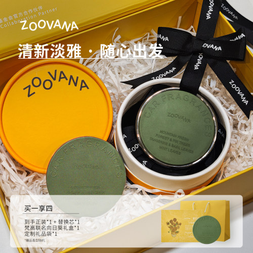 【520礼物顺丰】ZOOVANA祖瓦纳车载香薰汽车蓝风铃淡香高级香