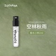 ZOOVANA祖瓦纳 空林秋雨冷灰乌木香水小样2ml