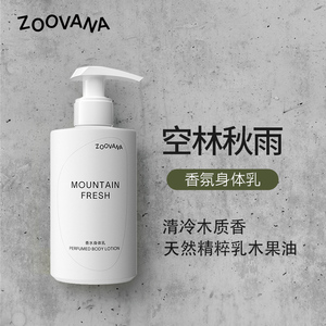 ZOOVANA祖瓦纳空林秋雨身体乳秋冬滋润保湿木质柑橘香持久留香