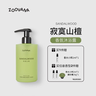 留香不假滑滑温和洁肤净清冷木质调持久留香氨基酸 香氛沐浴露保湿