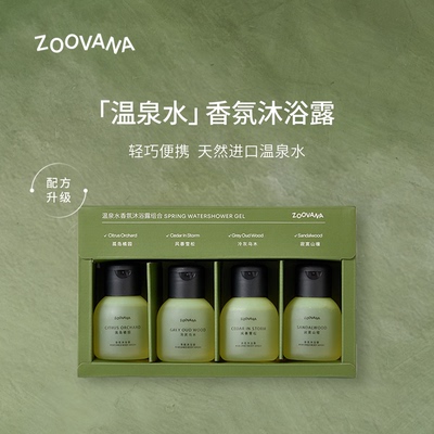 ZOOVANA沐浴露持久留香