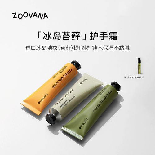春夏乳木果油香氛护手霜