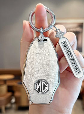 专用名爵MG7钥匙套男女士2023款mg7汽车装饰用品名爵七全包锁匙壳