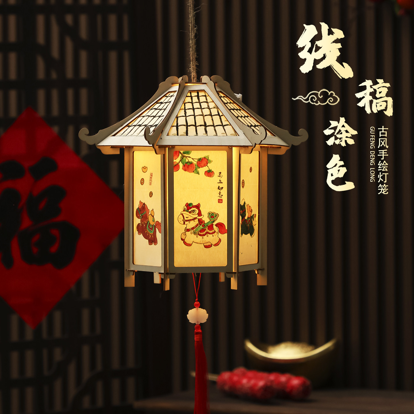 儿童DIY线稿手绘灯笼热销榜单
