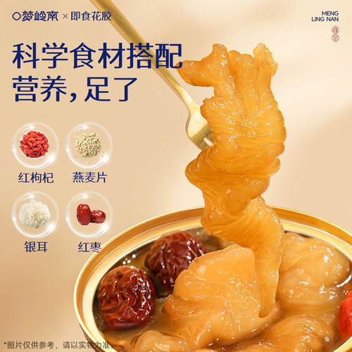 即食花胶粥胶原蛋白减脂零食代餐