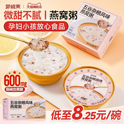 燕窝粥微甜不腻孕妇小孩放心食品