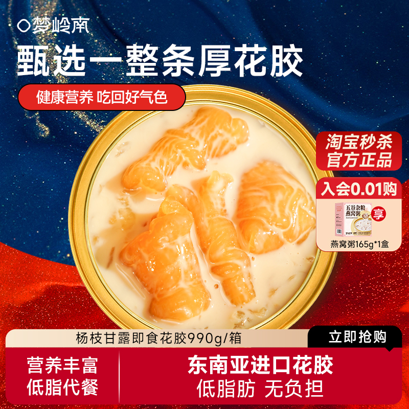 【12碗礼盒装】即食燕窝花胶粥
