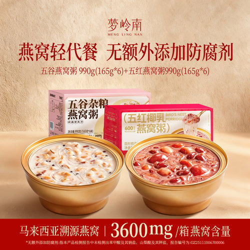 【中大教授联合研发】燕窝粥