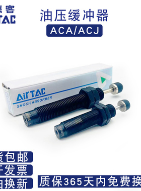 ACA亚德客油压液压缓冲器ACA1007-2/ACA1215-3/2020-N无帽阻尼器
