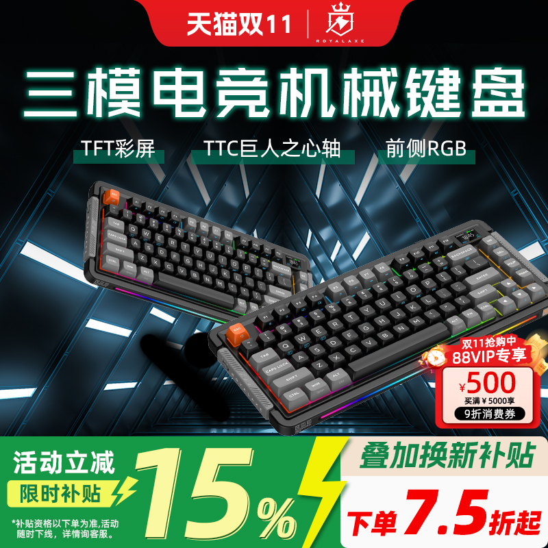 御斧三模无线蓝牙游戏客制化键盘